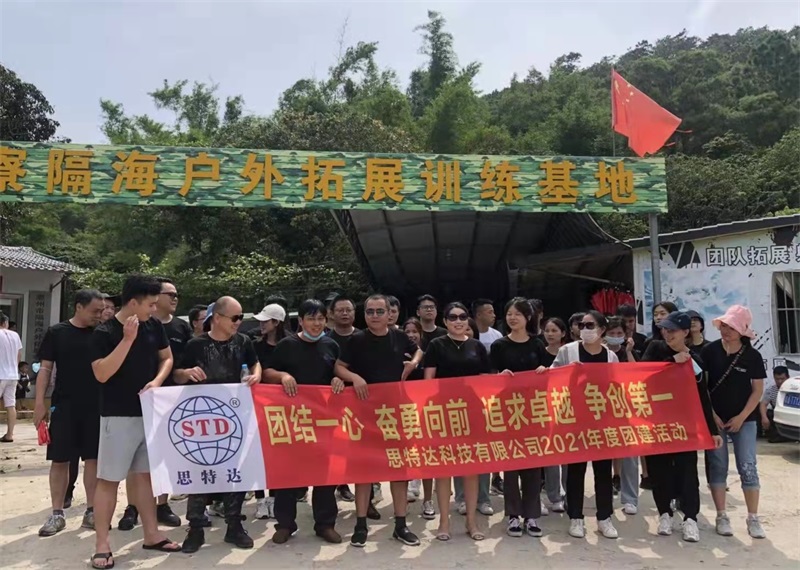 On August 11, 2021, Shenzhen outdoor team building activity.